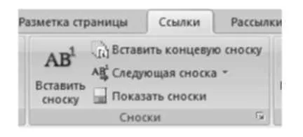 Как да направите бележка под линия на книга или статия - как да пишат есета, курсови работи и теза