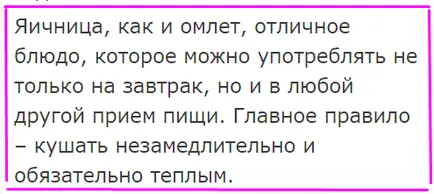 Каква е вредата или ползата от пържени яйца, пържени яйца