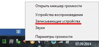 Як підключити мікрофон до комп'ютера (як підключити мікрофон до комп'ютера) Як підключити мікрофон до комп'ютера