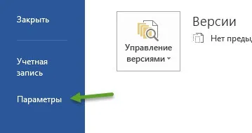 Как да превърнем текст в Word вертикално