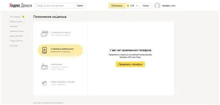 Hogyan kell feltölteni Yandex pénzt Mobiltelefon - egy áttekintést arról,