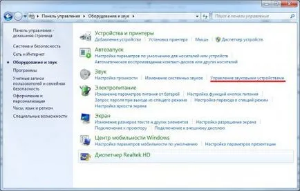 Як підключити мікрофон до комп'ютера (як підключити мікрофон до комп'ютера) Як підключити мікрофон до комп'ютера