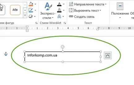 Как да превърнем текст в Word вертикално