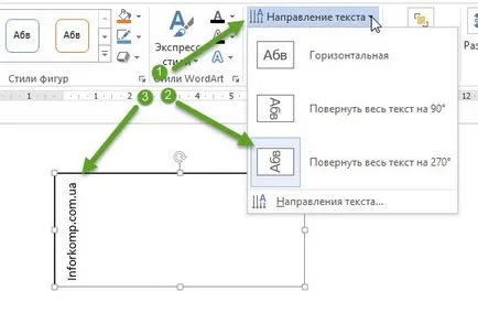 Как да превърнем текст в Word вертикално