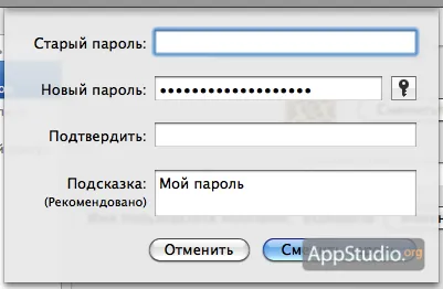 Как да се излезе с сигурна парола, като използвате Mac OS X - проект appstudio