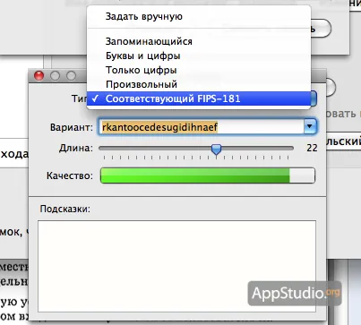 Hogyan jön ki egy biztonságos jelszót a Mac OS X - projekt appstudio