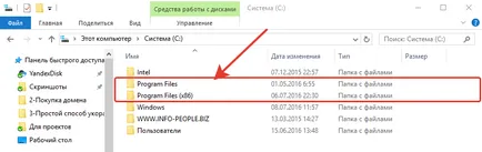 Как да премахнете програми в Windows