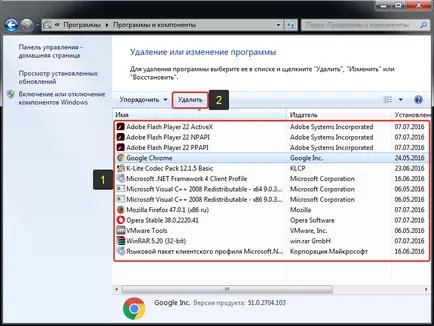 Как да премахнете програми в Windows