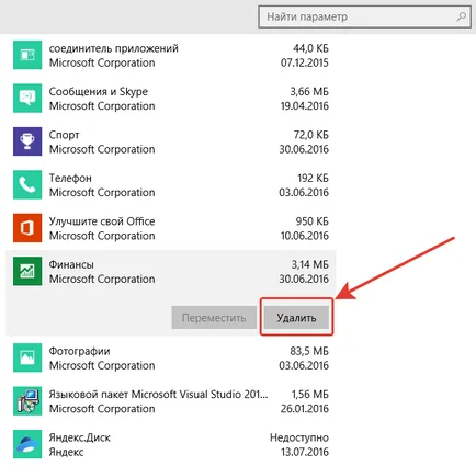Как да премахнете програми в Windows