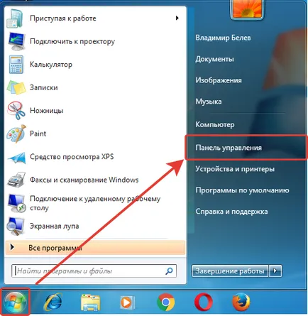 Как да премахнете програми в Windows