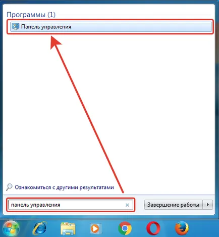 Как да премахнете програми в Windows