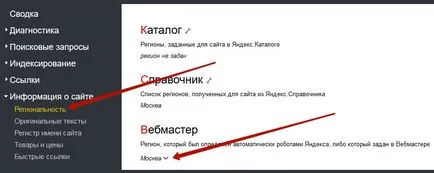 Как да се насърчи сайт в няколко региона или за цялата територия на България, моята дао SEO