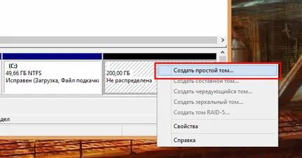 Как да се раздели на твърдия диск в Windows 8