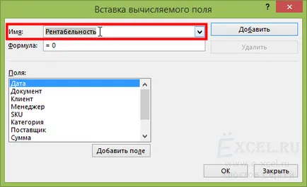 Как да провеждат изчисления в обобщена таблица