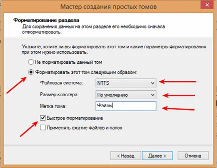 Как да се раздели на твърдия диск в Windows 8