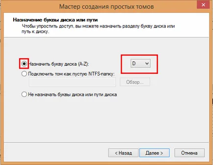 Как да се раздели на твърдия диск в Windows 8