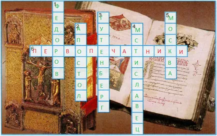 Cum de a rezolva un puzzle de cuvinte încrucișate - ambele început de imprimare