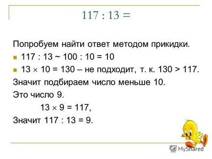 Как да се правят разчети разделение 422814 7 - звезден клуб