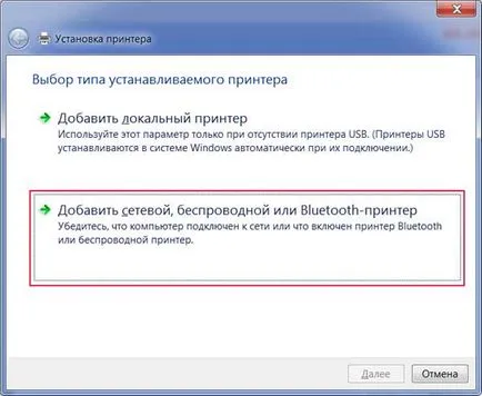 Hogyan készítsünk egy hálózati nyomtatót és nyomtatni bármely számítógépről a wi-fi, megjegyzi amatőr webmaster