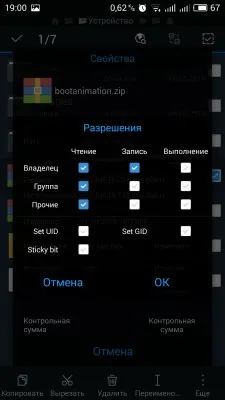 Как да направите анимацията при стартиране андроид като Google пиксел