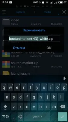 Как да направите анимацията при стартиране андроид като Google пиксел