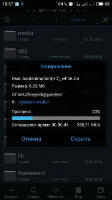 Как да направите анимацията при стартиране андроид като Google пиксел