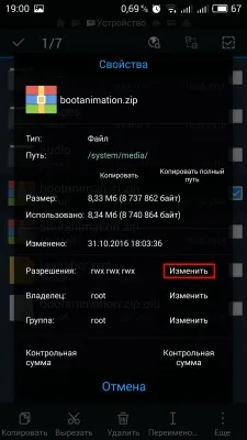 Как да направите анимацията при стартиране андроид като Google пиксел