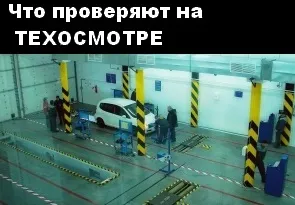 Проходження техогляду у 2017 році (відсутність талона техогляду) Проходження техогляду у 2017 році