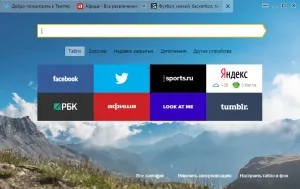 Прозорий браузер яндекса оновив багато функцій