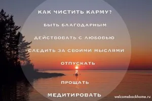Просто про складне закон карми і доля людини (закон карми) Просто про складне закон карми і доля людини