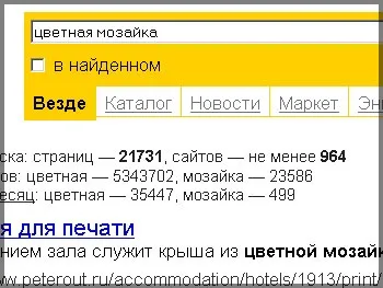 Робота над помилками мозаїка