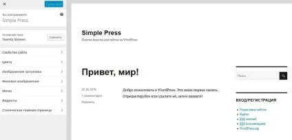 П'ять простих шляхів змінити дизайн сайту, wpnice - ваш сайт про wordpress (сайту) П'ять простих шляхів змінити дизайн сайту, wpnice - ваш сайт про wordpress