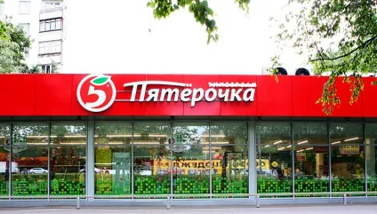Пятерочка знову дивує своїх покупців низькими цінами (покупців) Пятерочка знову дивує своїх покупців низькими цінами