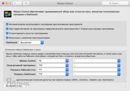 Робочі столи на mac, або тонкощі mission control в macos, новини iphone, ipad і mac
