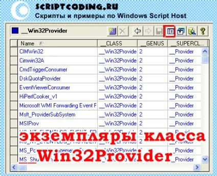 Провайдери wmi - знайомство
