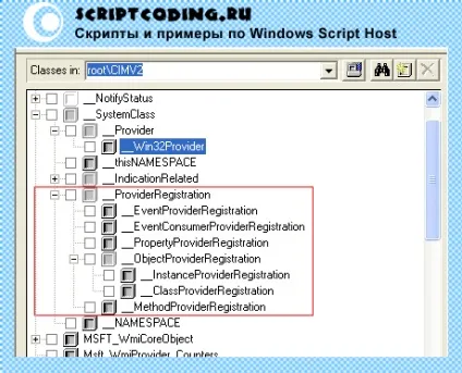Провайдери wmi - знайомство