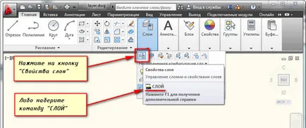 Как да се създаде слой в AutoCAD Мениджър Layer Properties