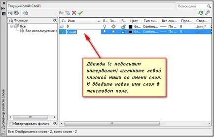 Hogyan hozzunk létre egy réteget AutoCAD menedzser réteg tulajdonságai