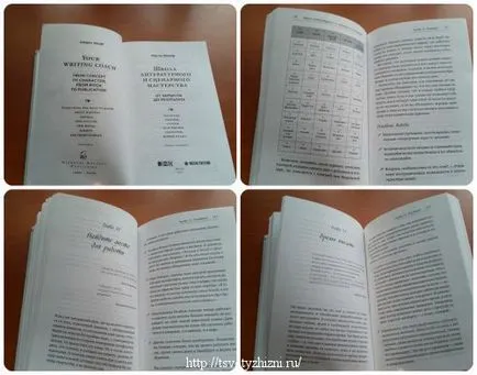 Як стати письменником