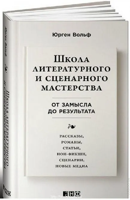 Як стати письменником