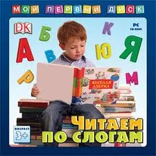 Cum de a crește viteza de citire la copiii de școală primară