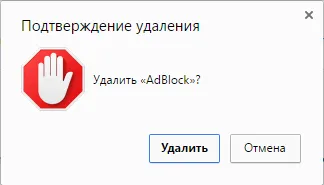 Як видалити розширення в яндекс браузері (яндекс) Як видалити розширення в яндекс браузері