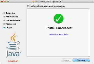 Как да се инсталира Java, Windwos XP, 7, 8, Mac OS, инструкция