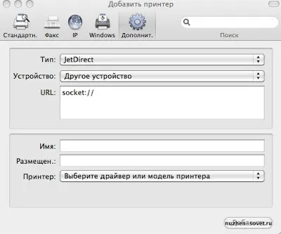 Как да инсталирате мрежов принтер в MacBook Air