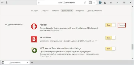 Як видалити розширення в яндекс браузері (браузері) Як видалити розширення в яндекс браузері