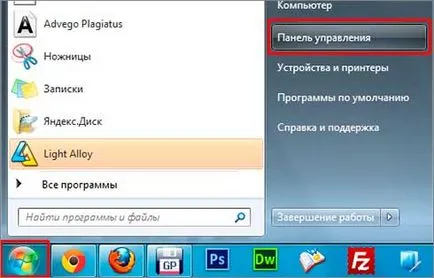 Hogyan kell beállítani a belépési jelszót a számítógéphez (Windows 7, 8, bios)