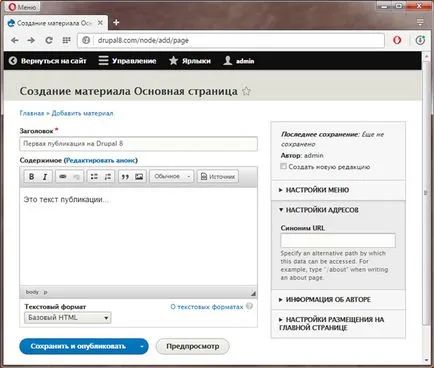 Как да добавя страница в Drupal