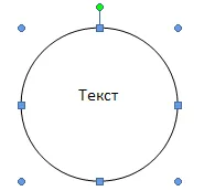 Както и в слово редактор, за да начертаете кръг и поставете текста, за да