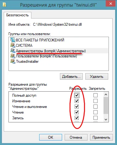 Както и в Windows 8 и 8