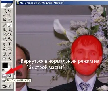 Як замінити одну особу на інше в photoshop - настільна книга нареченої